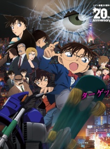 Detective Conan Movie 18: The Sniper from Another Dimension [Sub: Eng]