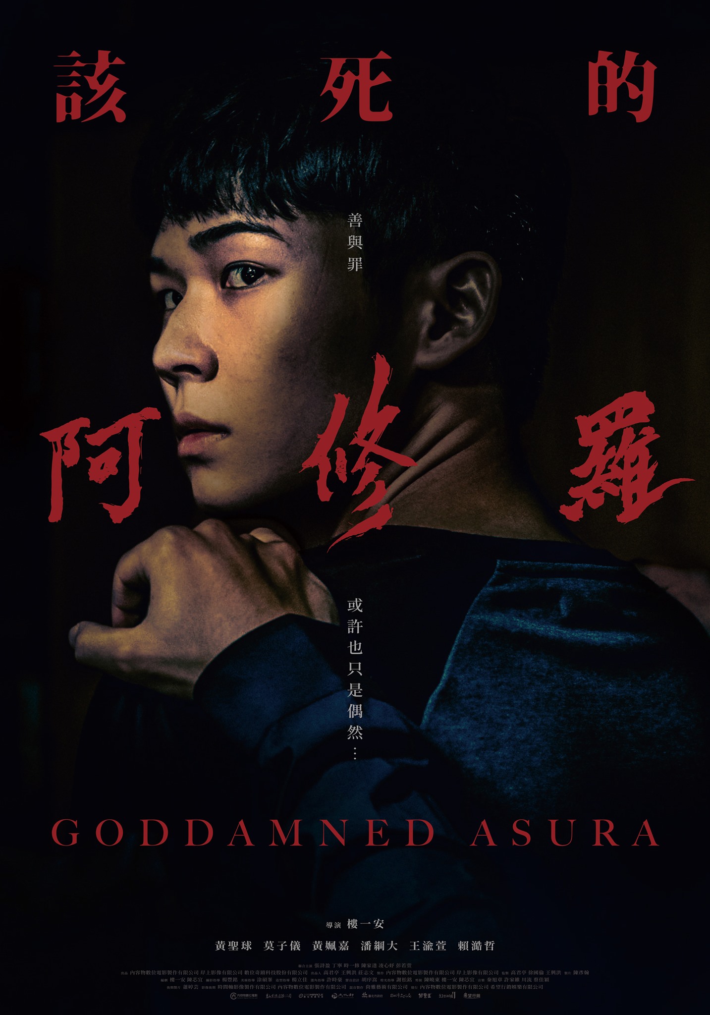 Gai si de a xiu luo