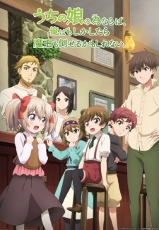 Uchi no Ko no Tame naraba, Ore wa Moshikashitara Maou mo Taoseru kamo Shirena - Season 1 [Audio: Eng]