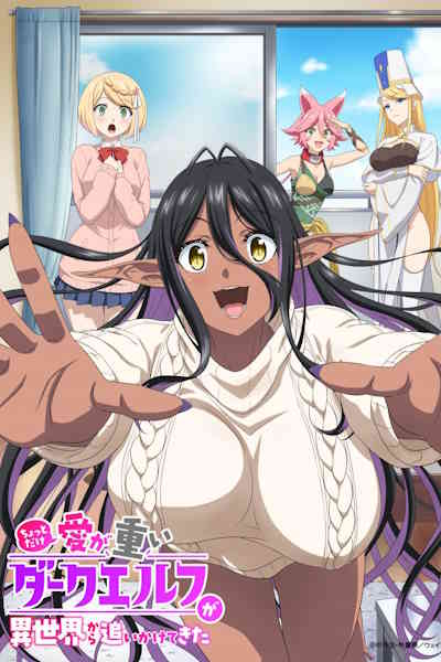 Yandere Dark Elf She Chased Me All the Way from Another World - Season 1
