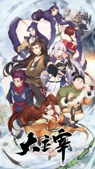 Da Zhu Zai [Sub: Eng]
