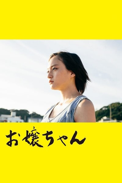 Minori on the Brink (Ojochan)