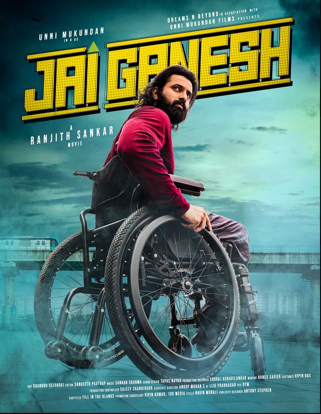 Jai Ganesh [Audio: Malayalam]