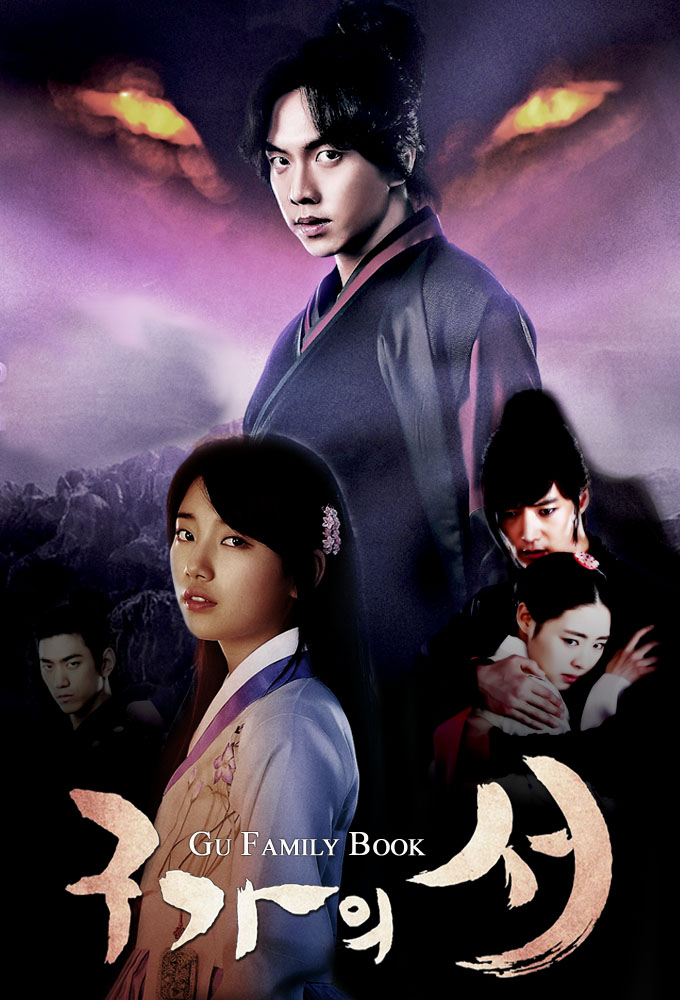 gu family book netflix