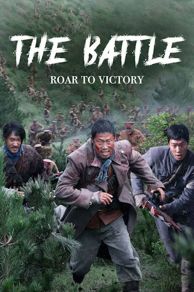 The Battle: Roar to Victory (Jeontoo)