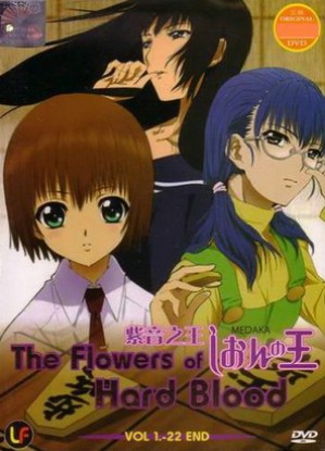 Shion No Ou [Sub: Eng]