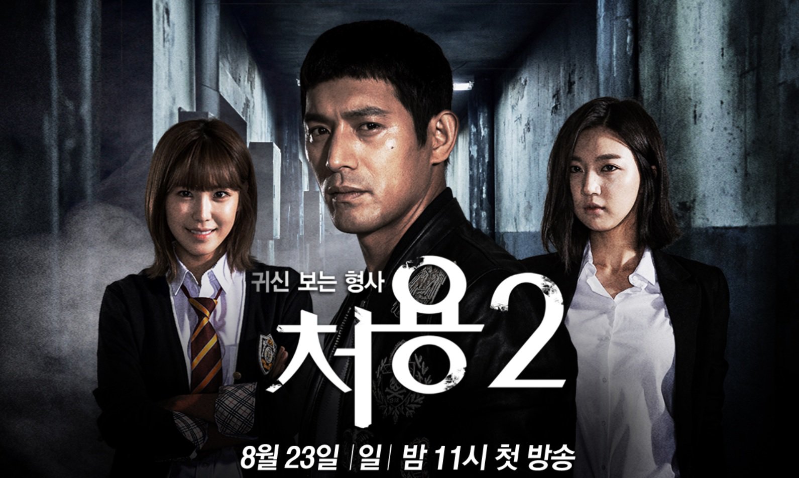 Season 2