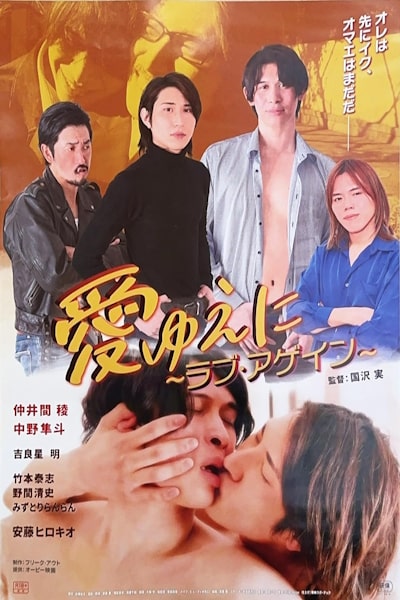 Ai yueni Love again