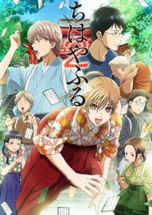 Chihayafuru 2 [Sub: Eng]