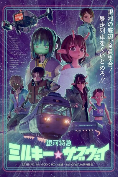 Milky Subway The Galactic Limited Express - Season 1