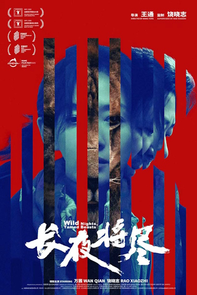 Wild Nights Tamed Beasts (Chang ye jiang jin)