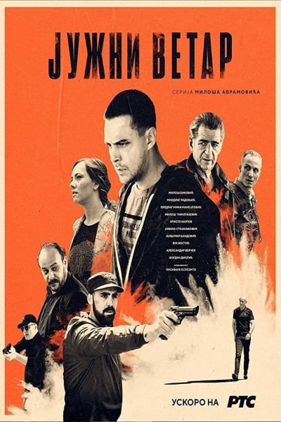 Juzni vetar - Season 1