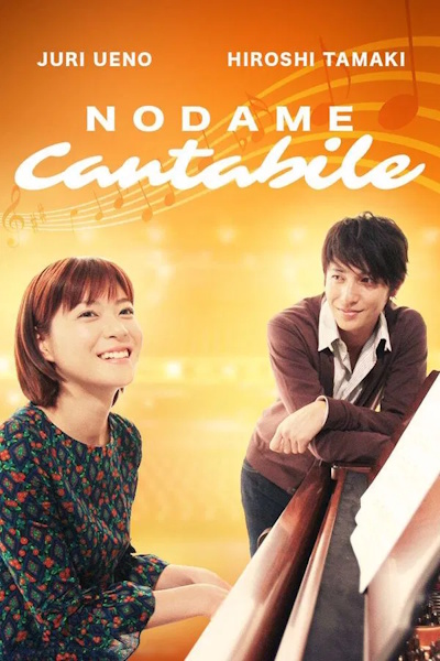 Nodame Cantabile (Nodame kantabire) - Season 1