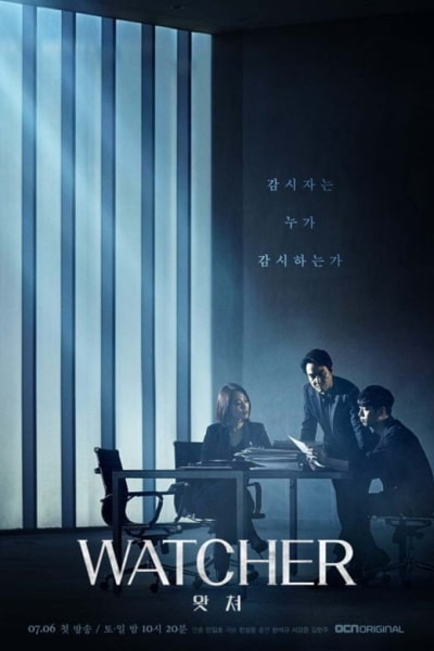 Watcher - Season 1 [Sub: Eng]