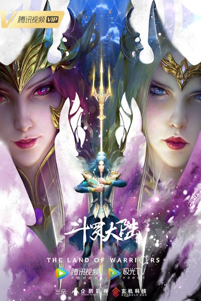 Soul Land Movie: The Battle of Two Gods (Douluo Dalu: Shuang Shen Zhi Zhan)
