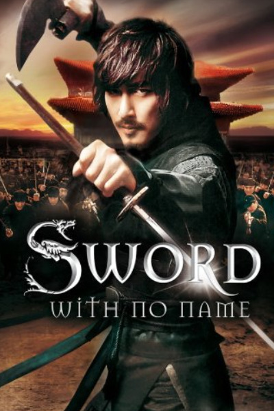 The Sword with No Name (Bool-kkott-cheo-reom na-bi-cheo-reom)