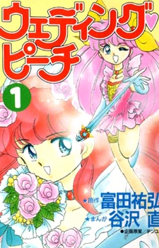 Wedding Peach [Audio: Eng]