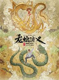 Dragon’s Disciple [Sub: Eng]