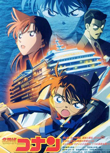 watch detective conan movie 17