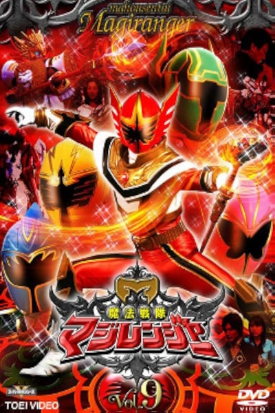 Mahou Sentai Magiranger - Season 1
