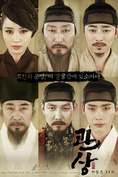 Gwansang [Sub: Eng]