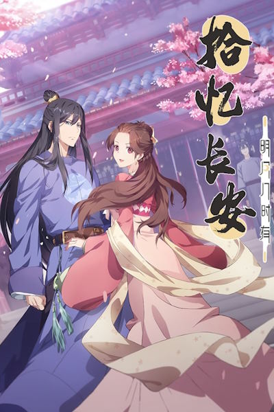 Memory of ChangAn - Season 2