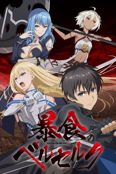 Berserk of Gluttony - Season 1