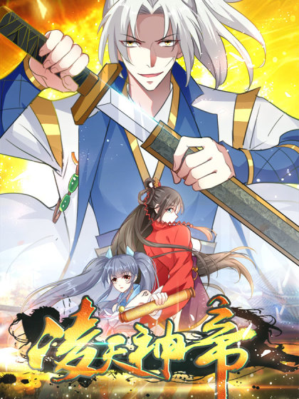 Ling Tian Divine Emperor [Sub: Eng]