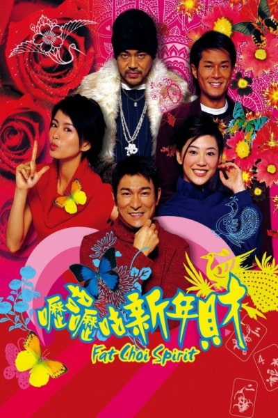 Fat Choi Spirit (Lik goo lik goo san nin choi)