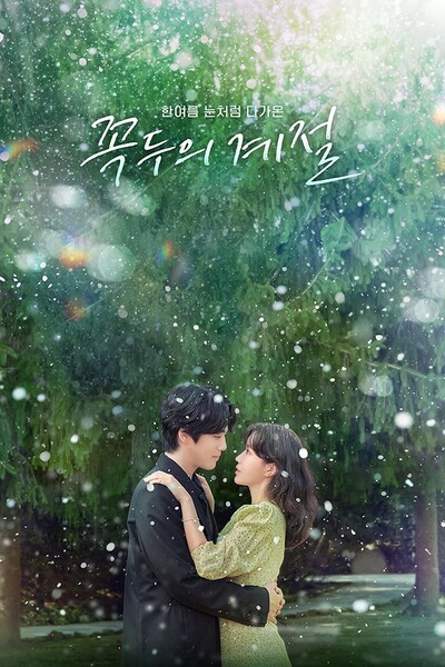 Kokdu: Season of Deity - Season 1 [Sub: Eng]